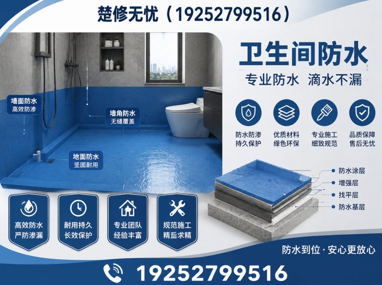 洪山区外墙防水展示图