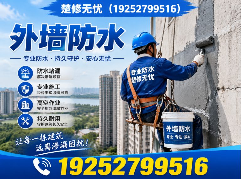 洪山区屋面防水翻新展示图